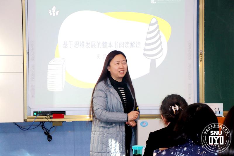 史杰教授作报告 (2).JPG