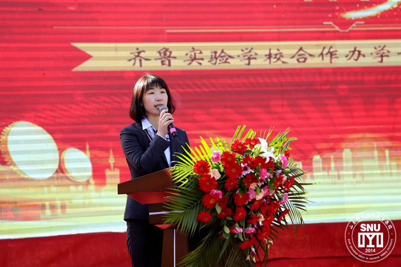 2 齐鲁实验学校执行校长孙艳梅讲话.JPG