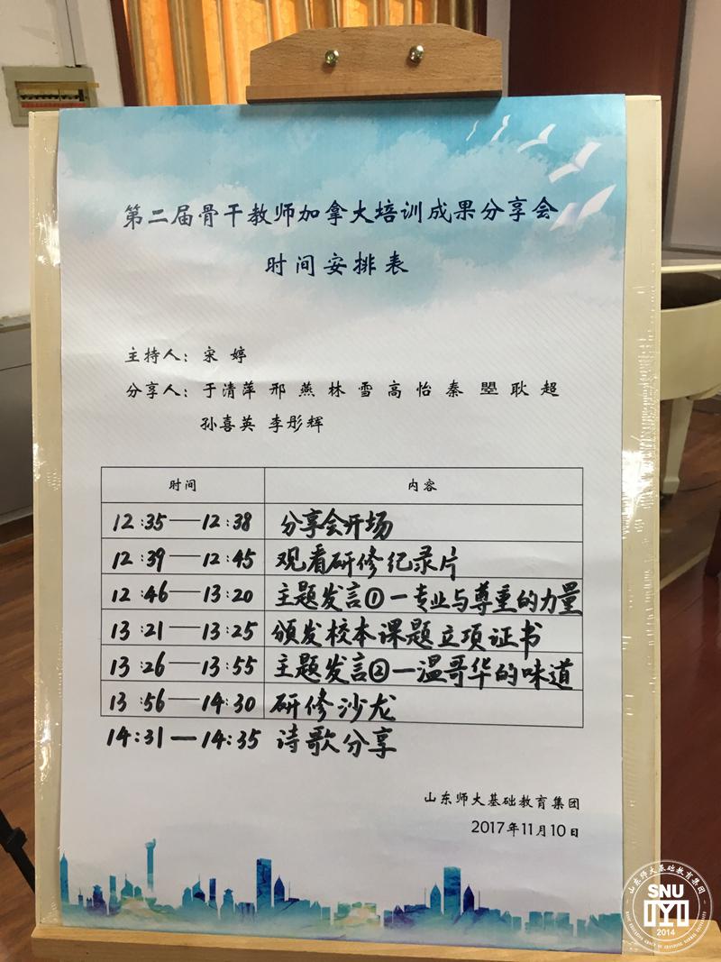 9.学以致用，我们也来做计划.jpg