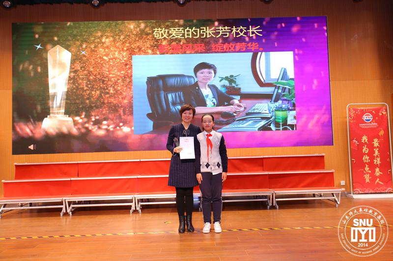 学生给张芳校长颁奖.JPG