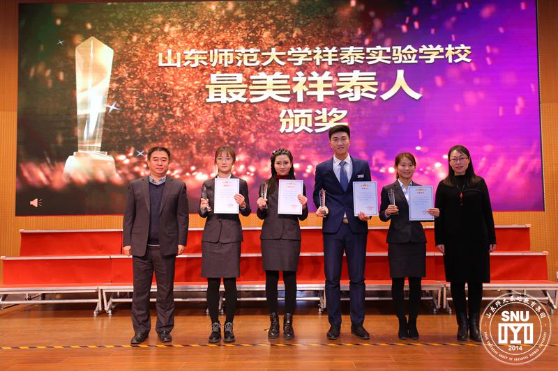 教师最美祥泰人.JPG