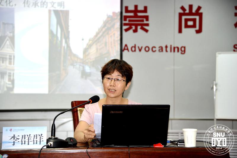 山师太阳城实验学校李群群 (1).JPG