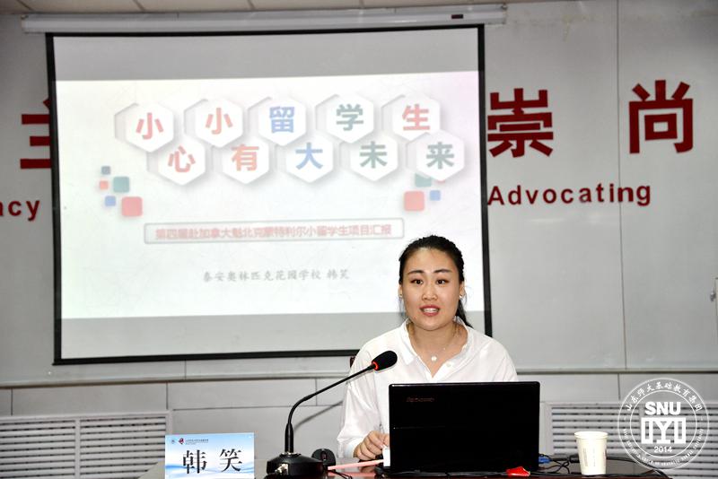 山师奥林匹克花园实验学校韩笑 (2).JPG