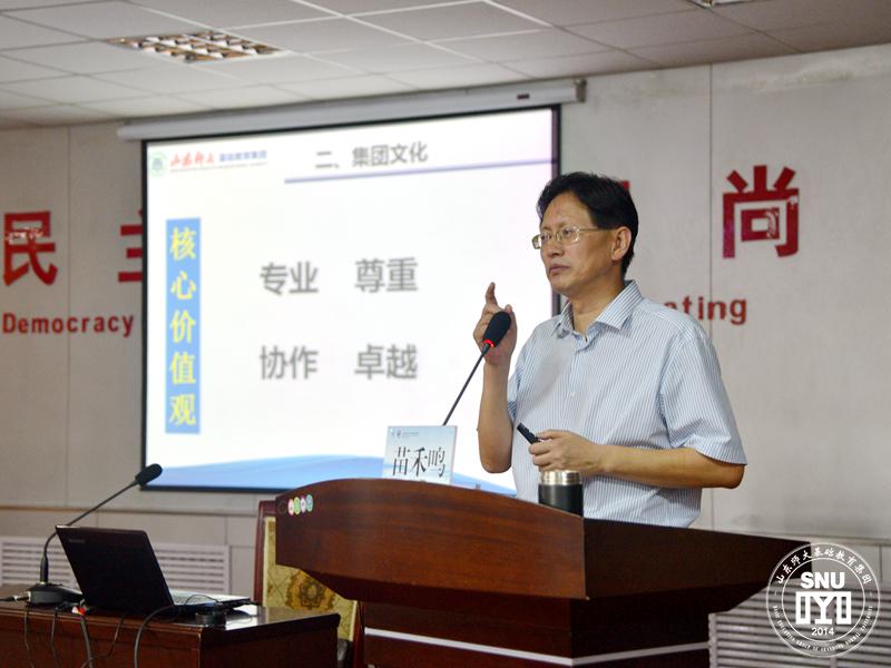 1集团常务副理事长 总经理苗禾鸣作报告.JPG