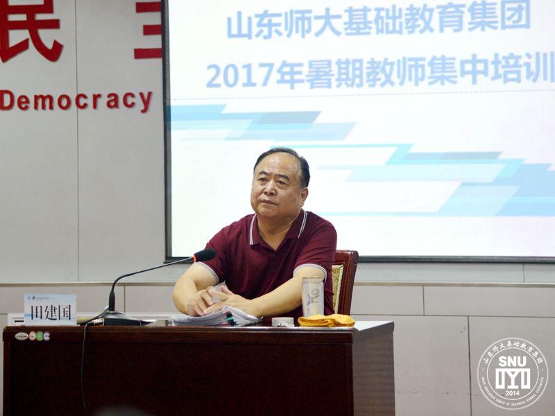 3 原山东省教委副主任田建国作报告_副本.jpg