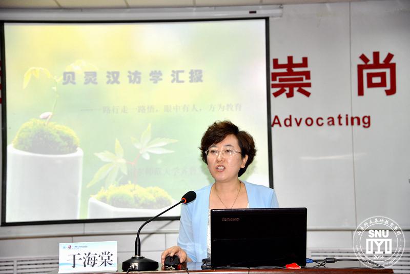 山师齐鲁实验学校于海棠 (2).JPG